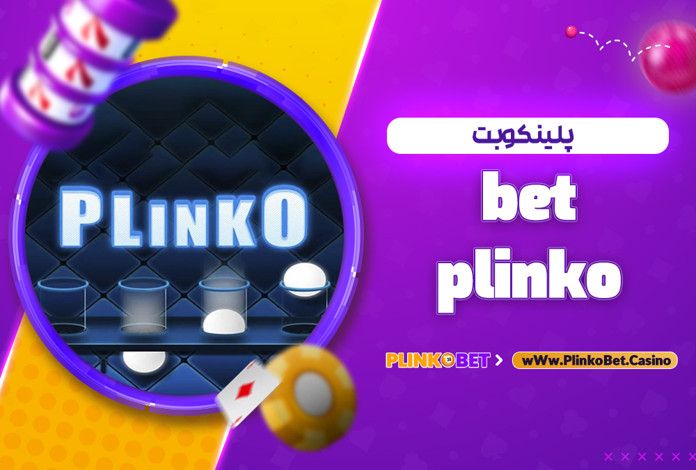 bet plinko