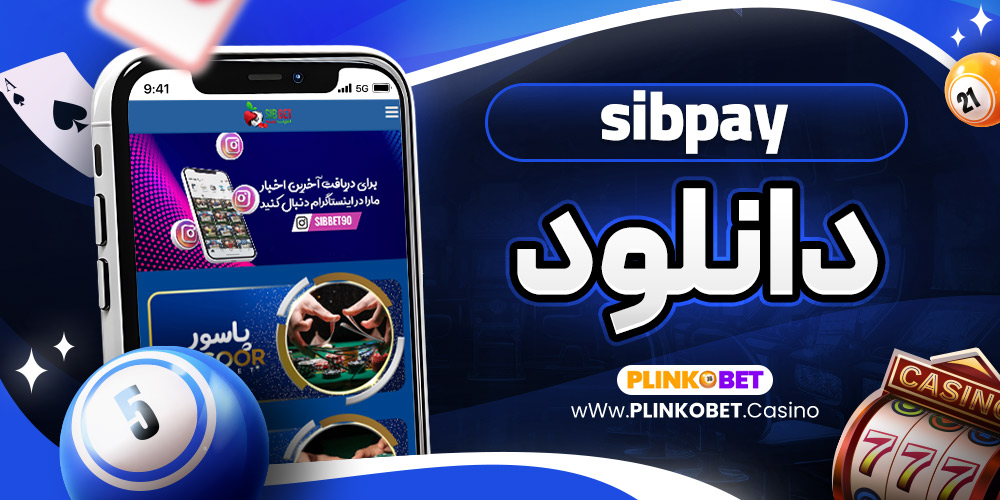 sibpayدانلود