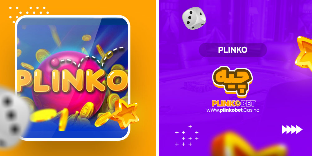 plinko چیه
